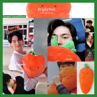 (✅ พร้อมส่ง) ตุ๊กตาไบร์ทวิน แครอท แท้ น้องวิน (พร้อมส่ง) Fruit Series Miniso Carrot Doll ไบร์ทวิน