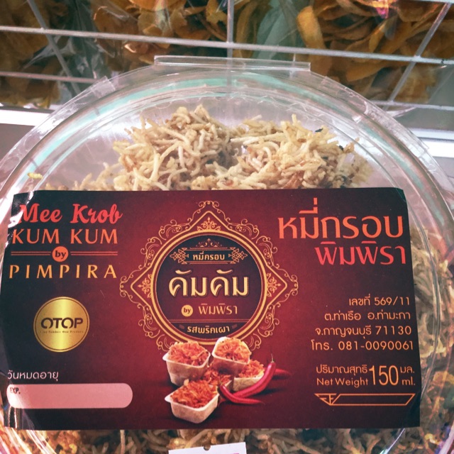 รายการ 101+ ภาพพื้นหลัง หมี่กรอบพิมพิรา อัปเดต