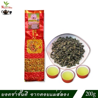 ชาอู่หลง ยอดชาชั้นดี กลิ่นหอม ชุ่มคอ บำรุงสุขภาพ Oolong Tea 200g (หองทองแดง)