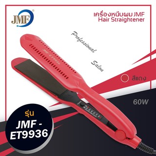 JMF เครื่องหนีบผม หน้ากว้าง รุ่น JMF-ET9936