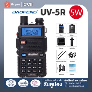 🔥BAOFENG🔥วิทยุสื่อสาร UV-5R วิทยุ วอ สื่อสาร วิทยุสื่อสารตํารวจ  Walkie Talkie วอดํา icom วอวิทยุสื่อสาร วอดํา วอตํารวจ