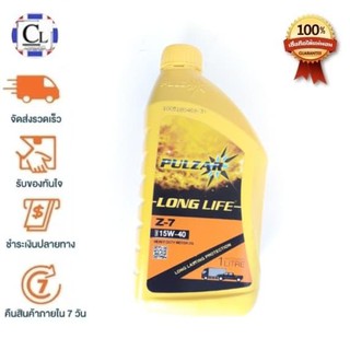 PULZAR น้ำมันเครื่อง LONG LIFE Z-7 SAE 15W-40 HEAVY DUTY MOTOR OIL 1 ลิตร