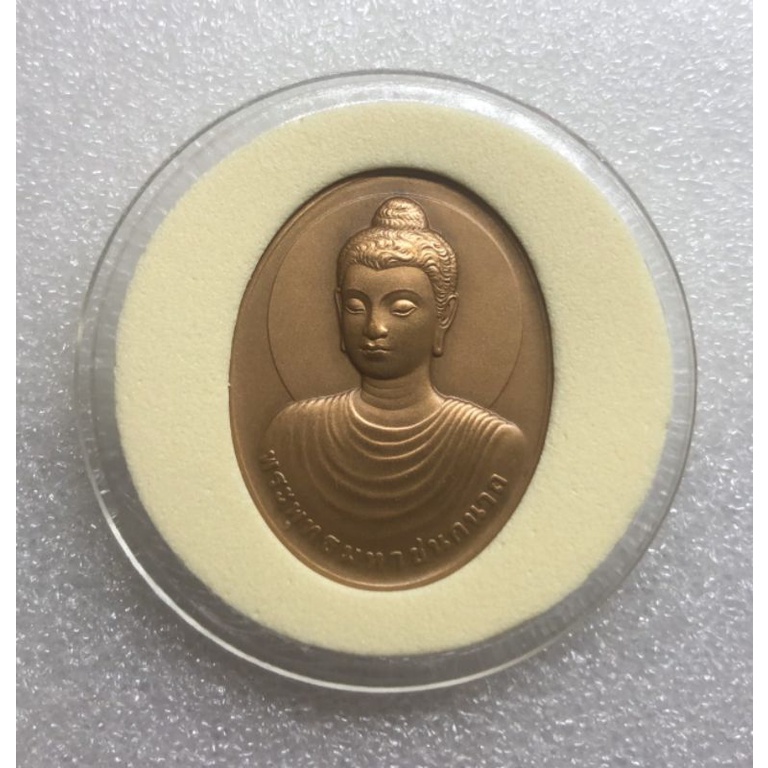 เหรียญพระพุทธมหาชนกนาถ วัดไทยกุสินาราเฉลิมราชย์ - อินเดีย