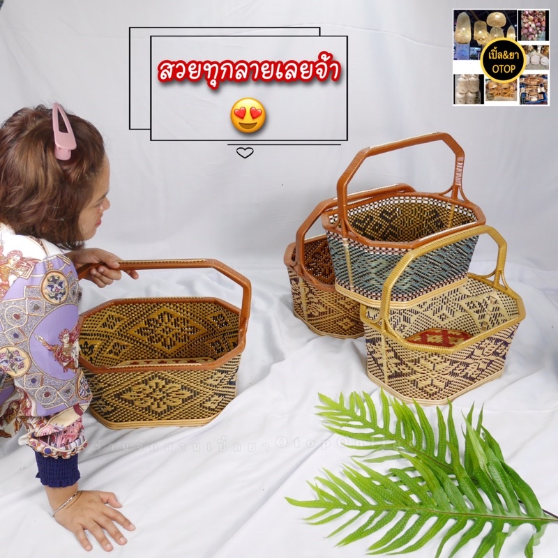 ตะกร้า ตะกร้าลายไทยทรงเหลี่ยม ตะกร้าไปวัดทำบุญ ‼️สินค้าพร้อมส่ง‼️ - รูปที่ 2
