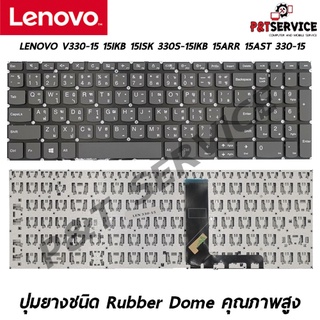 Keyboard Notebook LENOVO V330-15 15IKB 15ISK 330S-15IKB 15ARR 15AST 330-15