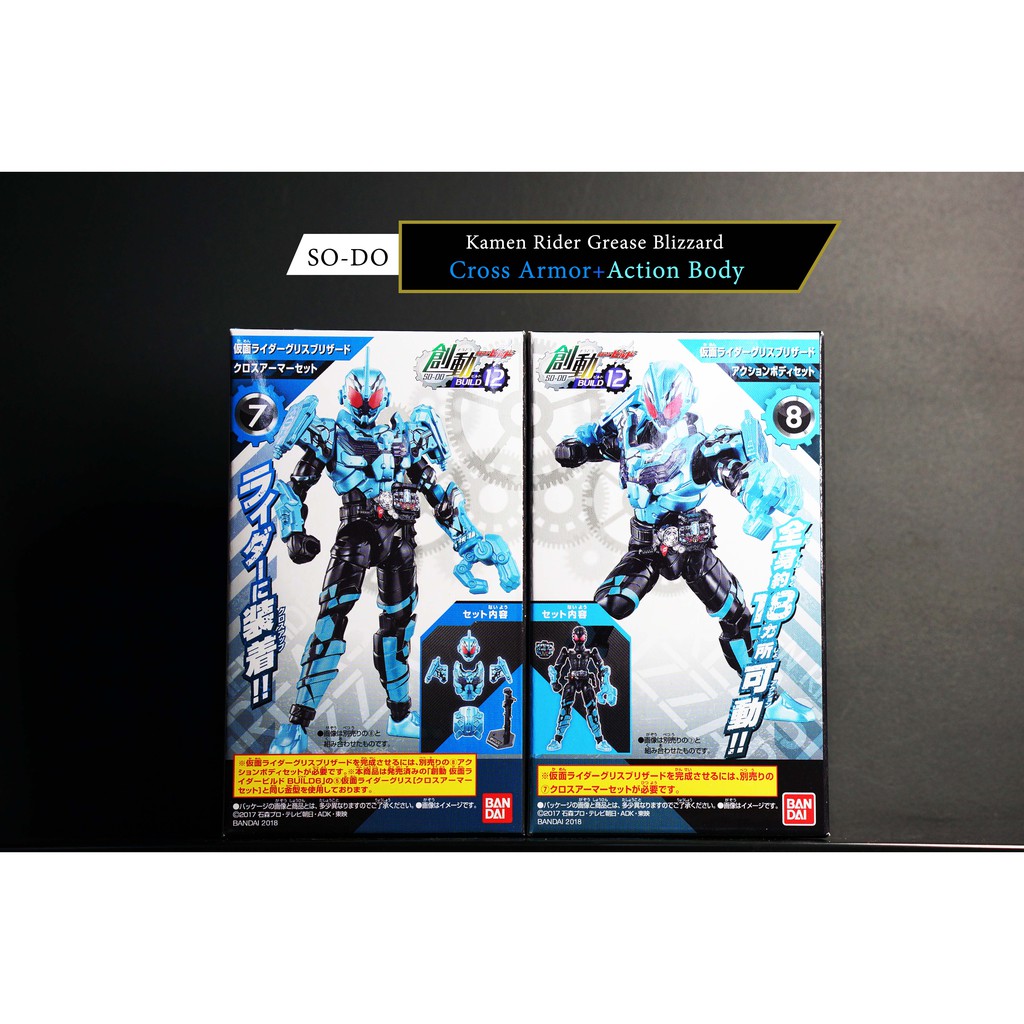 SO-DO Kamen Rider Build 12 Kamen Rider Grease Blizzard มดแดง SODO masked rider มาสค์ไรเดอร์ SHODO