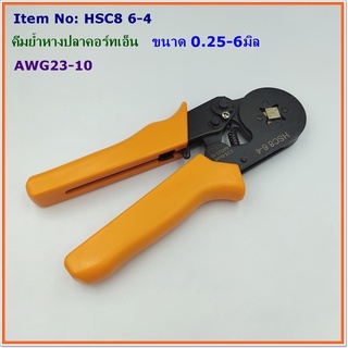 Item No:HSC8 6-4 คีมย้ำหางปลาคอร์ดเอ็นด์ ย้ำขนาด 0.25-6mm²