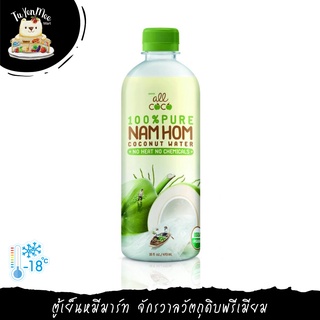 473ML/BTL น้ำมะพร้าวน้ำหอมแช่แข็ง "All Coco Brand" 100% Organic Coconut Water