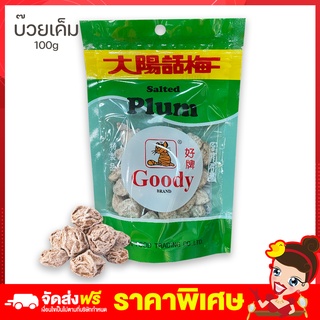 Rtพร้อมส่ง บ๊วยเค็ม 100g บ๊วยเค็มแท้100% รสดั้งเดิม อร่อย สะอาด ราคาถูก