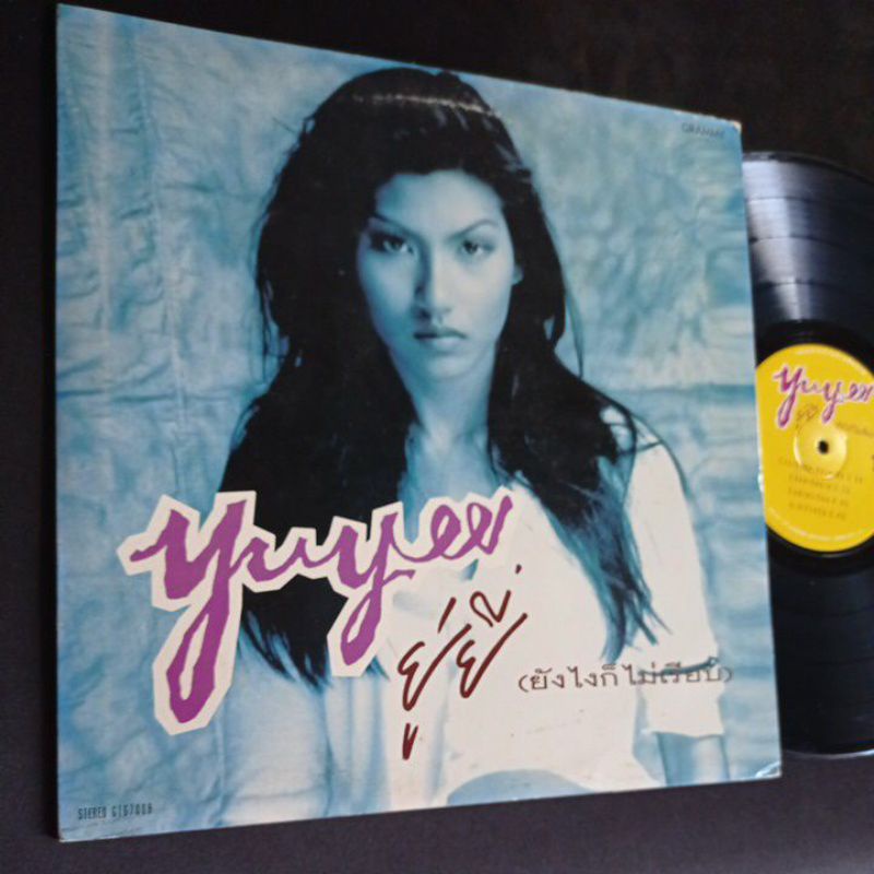 แผ่นเสียง 12 นิ้ว ยู่ยี่ yuyee ชุด ยังไงก็ไม่เรียบ ทดลองฟังได้ครับ