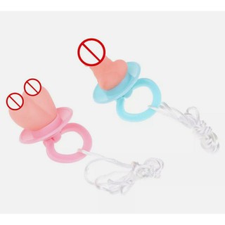 พร้อมส่ง จุกหลอก เด็ก ของเล่น ของฝาก ของขวัญ ฮาๆ pacifier party ปาร์ตี้ จุกยาง ตลก ปาร์ตี้ toys ราคาถูก แท้