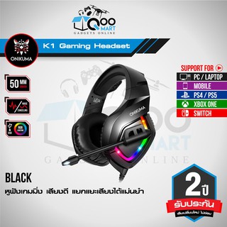 หูฟังเกมมิ่ง ONIKUMA K1 Gaming Headset มาพร้อมกับไมค์ตัดเสียงรบกวน ใช้ได้กับมือถือทุกรุ่น รับประกัน2ปีเต็ม