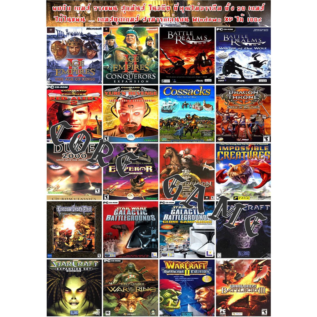 GAME​ PC​ Red Alert 2 Yuri's Revenge รวมเกมส์เก่าๆ(ฉบับ​แก้ใข​) แผ่นเกมส์ แฟลชไดร์ฟ เกมส์คอมพิวเตอร์ PC โน๊ตบุ๊ค