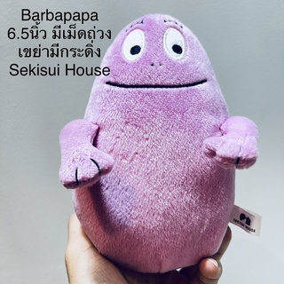 #ตุ๊กตา #บาร์บาปาป้า #Barbapapa #ป้ายชัด #6.5นิ้ว #ลิขสิทธิ์แท้ #Sekisui #House มีเม็ดถ่วง #สีชมพู #เขย่ามีเสียงกระดิ่ง