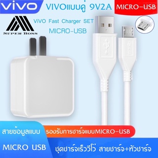 ชุดชาร์จ ViVO ไทป์ซี ของแท้ 100% ชาร์จไวขึ้นถึง 2 เท่า Fast charging รับประกัน1ปี BY BOSSSTORE