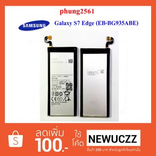 แบตเตอรี่ Samsung Galaxy S7 Edge G935 (EB-BG935ABE)