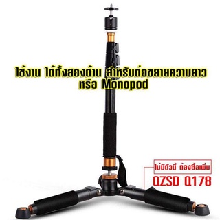 QZSD Q148 By Mastersat Aluminium MultiFunciton Tripod Monopod Selfie Stick ขาตั้งน้ำหนักเบา ขาตั้งเซลฟี่