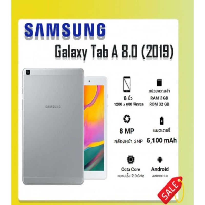 samsung taba 8.0