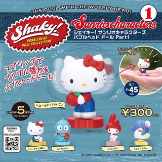 เลือกลายได้  กาชาปองซานริโอ้ ดุ้กดิ้ก v.1 sanrio shaky v.1 ของแท้