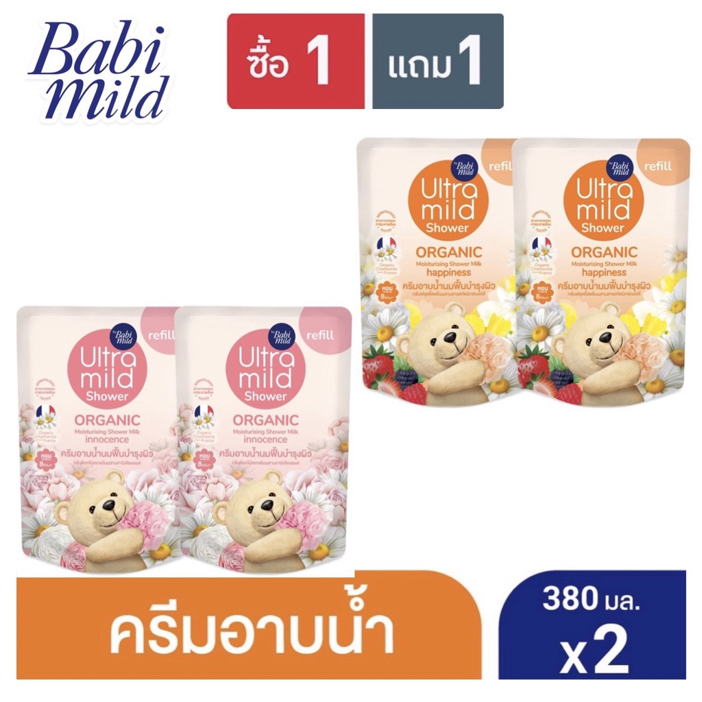 #ผลิตภัณฑ์อาบน้ำเด็ก #เบบี้มายด์ #ผิวเนียนนุ่ม #ผิวเด็ก #อ่อนโยน