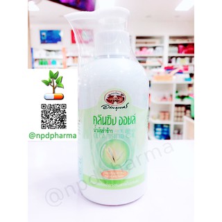 อภัยภูเบศร คลีนซิง ออยล์ น้ำมันรำข้าว Rice Bran Cleansing Oil #200ml