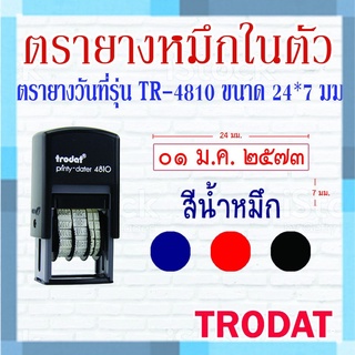 ตรายางTrodat ตรายางคำเฉพาะ ตรายางหมึกในตัว รุ่น4810 (วันที่เลขไทย)