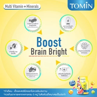 Tomin โทมิน ผลิตภัณฑ์เสริมอาหาร ซอง 10 แคปซูล / สำหรับ 10 วัน