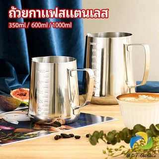 UBT พิชเชอร์ เหยือกเทฟองนม ใช้สตรีมฟอง แต่หน้ากาแฟ นมmilk foam cup