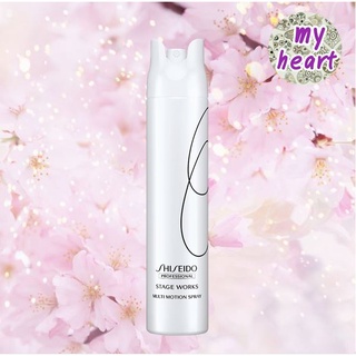 Shiseido Stage Works Multi Motion Spray 180 g สเปรย์จัดแต่งทรงผม สำหรับผมดัด