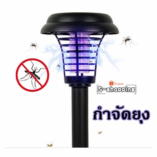 Solar light kill mosquito ไฟโซล่าเซลล์พลังงานแสงอาทิตย์กำจัดยุง