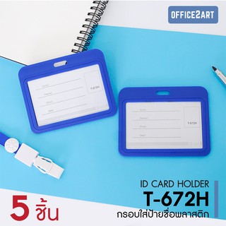 ป้ายชื่อ กรอบใส่บัตร แนวนอน รุ่น T-672H สีน้ำเงิน (แพ็ค 5 ชิ้น) กรอบใส่ป้ายชื่อ Office2art