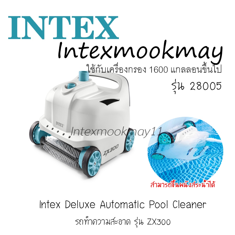 Intex 28005E ZX300 Deluxe เครื่องล้างสระอัตโนมัติปีนผนัง สีเทา