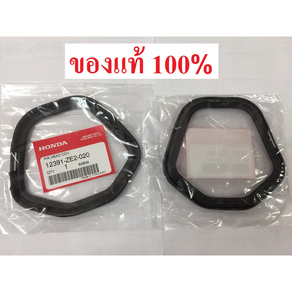 ปะเก็นฝาครอบวาล์ว GX270 GX390 GX430 ฮอนด้า แท้ 9 แรง 13 แรง