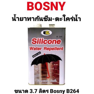 ทากันซึม น้ำยากันซึม Bosny B264 Silicone Water Repellent น้ำยาทากันซึม-ตะไคร่น้ำ ขนาด 3.785ลิตร