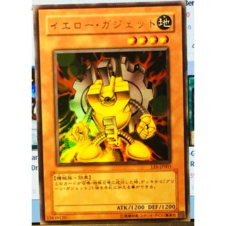 LE6-JP003 (Ultra Rare)  Yellow Gadget:LIMITED EDITION 6