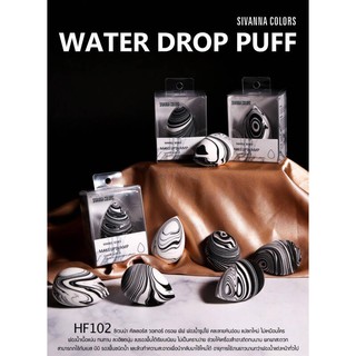 SIVANNA COLORS Water Drop Puff ซีเวนน่า คัลเลอร์ส วอเตอร์ ดรอป พัฟฟ์ – HF102