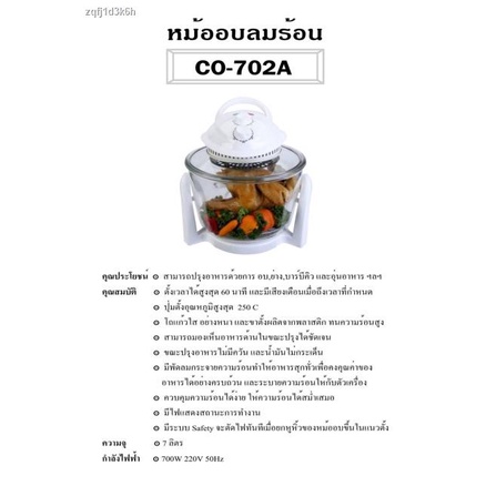 ❅◇✉หม้ออบลมร้อนสาระพัดประโยนช์ OTTO CO-702A ความจุ7ลิตร