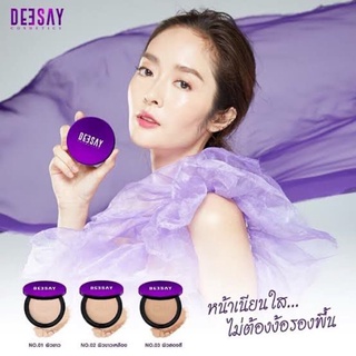 DEESAY แป้งดีเซย์ Bright Skin Color Control Foundation Powder SPF 30 PA +++ (4.8 กรัม x 1 ตลับ)