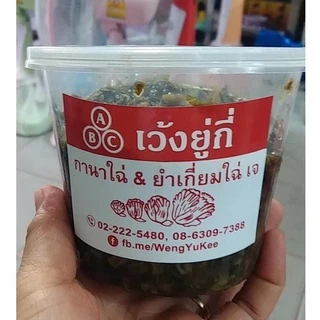 กานาฉ่ายเห็ดหอม น้ำมันรำข้าว(1กระป๋อง) - W094 สูตรต้นตำรับเจ้าแรกในประเทศไทย น้ำหนักประมาณ 600-650 กรัม
