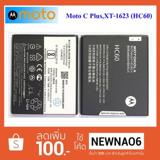 แบตเตอรี่ Moto C Pus,XT-1623 (HC60)OR.