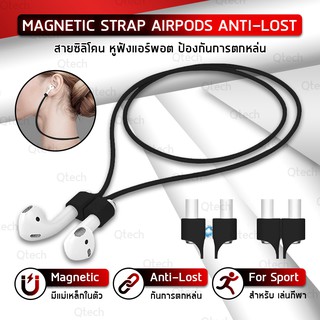 สายคล้องหูฟัง แบบ แม่เหล็ก Airpods 1 2 3, Airpods Pro, Huawei  สาย สายคล้อง กันหาย - Strap for Airpod Silicone Anti-Lost