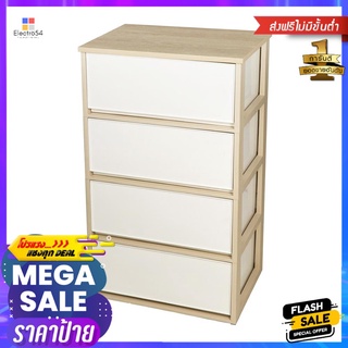 ตู้ลิ้นชัก 4 ชั้น DKW 54.7x37.7x92 สีครีม/น้ำตาล4 DRAWER DKW 54.7X37.7X92CM IVORY/BROWN