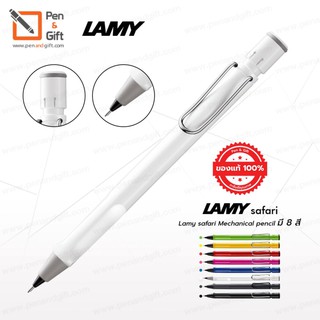 ดินสอกด Lamy Safari Mechanical Pencil 0.5 - ลามี่ ของแท้100% มีสีเขียว,แดง,เหลือง,ดำเงา,ดำด้าน,ชมพู,น้ำเงิน,ขาว