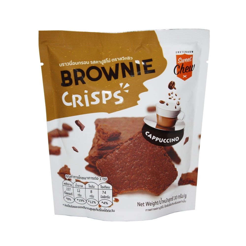 สวีทชิว บราวนี่กรอบ รสกาแฟ 30 กรัม - Sweet Chew Brownie Crisps Cappuccino Coffee Flavor 30g