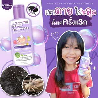 เซทกำจัดเหา (แชมพู1+ครีมนวด1) สำหรับเด็ก สูตรอ่อนโยน กำจัดเหา ไข่เหา กลิ่นหอม เหาตายหลุดยกรัง แถมฟรีหวีสางเหา
