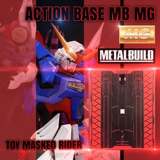 🟥⬛️ACTION BASE MB สำหรับ MG DESTINY แบบลายทาง