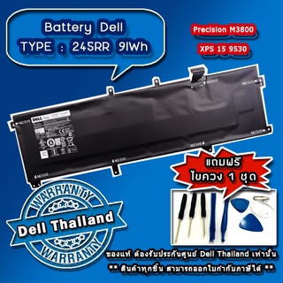 Battery โน๊ตบุ๊ค Dell XPS 15 9530 แบตแท้ รับประกันศูนย์ Dell Thailand(กรุณาเช็คสินค้าก่อนสั่งนะคะ ขอบคุณค่ะ)