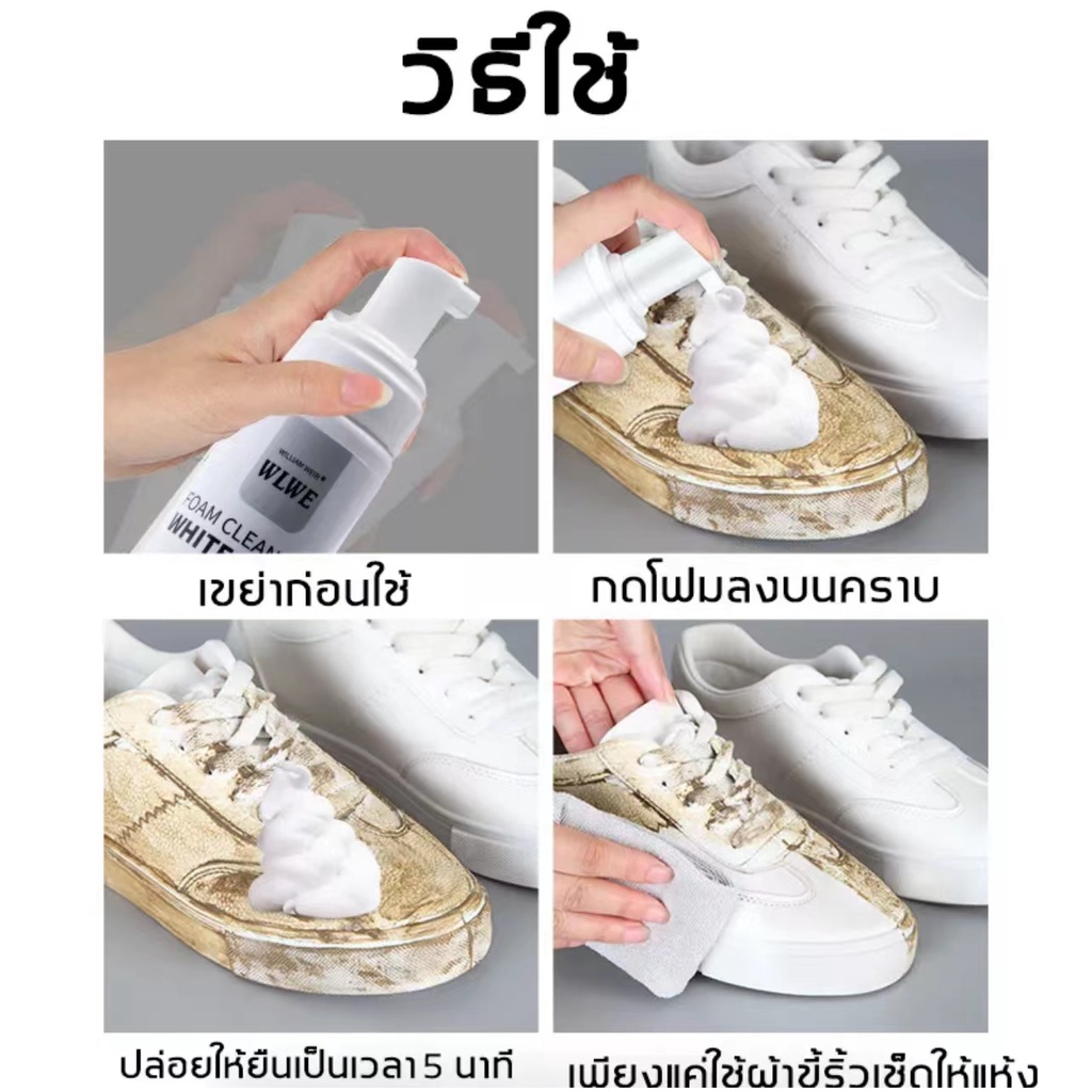 น้ำยาทำความสะอาดรองเท้า โฟมซึมลึกเข้าสู่ที่ละชั้น ขจัดคราบฝังแน่นอย่างรวดเร็ว, เช็ดง่ายไม่ทำร้ายรองเท้า
