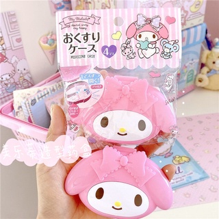 Sanrio kt กล่องยาเมโลดี้ สีชมพู สาวน่ารัก หัวใจ พลาสติกใส แบบพกพา ช่องเก็บของทางการแพทย์