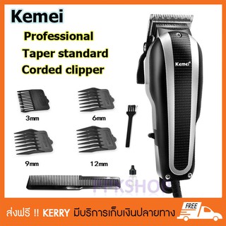 CKML / Kemei แบตตาเลี่ยน ปัตตาเลี่ยน ระดับมืออาชีพ อุปกรณ์ครบชุด แข็งแรงทนทาน รับประกันสินค้า ของแท้ 100 %